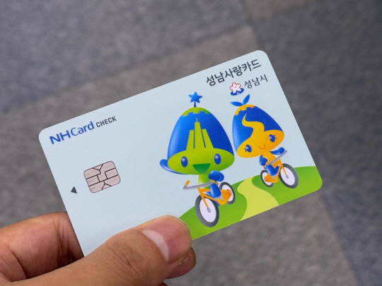 사진제공=성남시